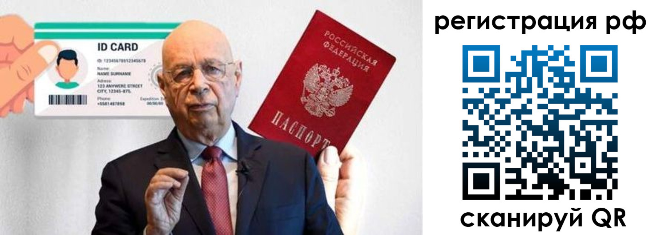 прописка от собственника в Шелехове