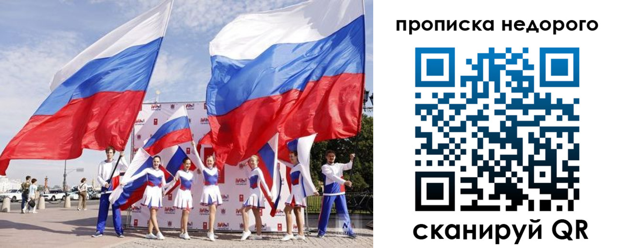 прописка в квартире в Шелехове