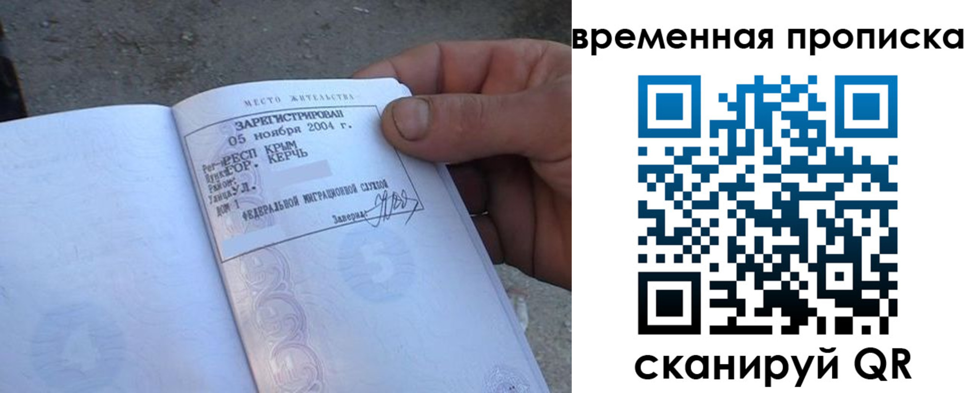 купить прописку в Шелехове