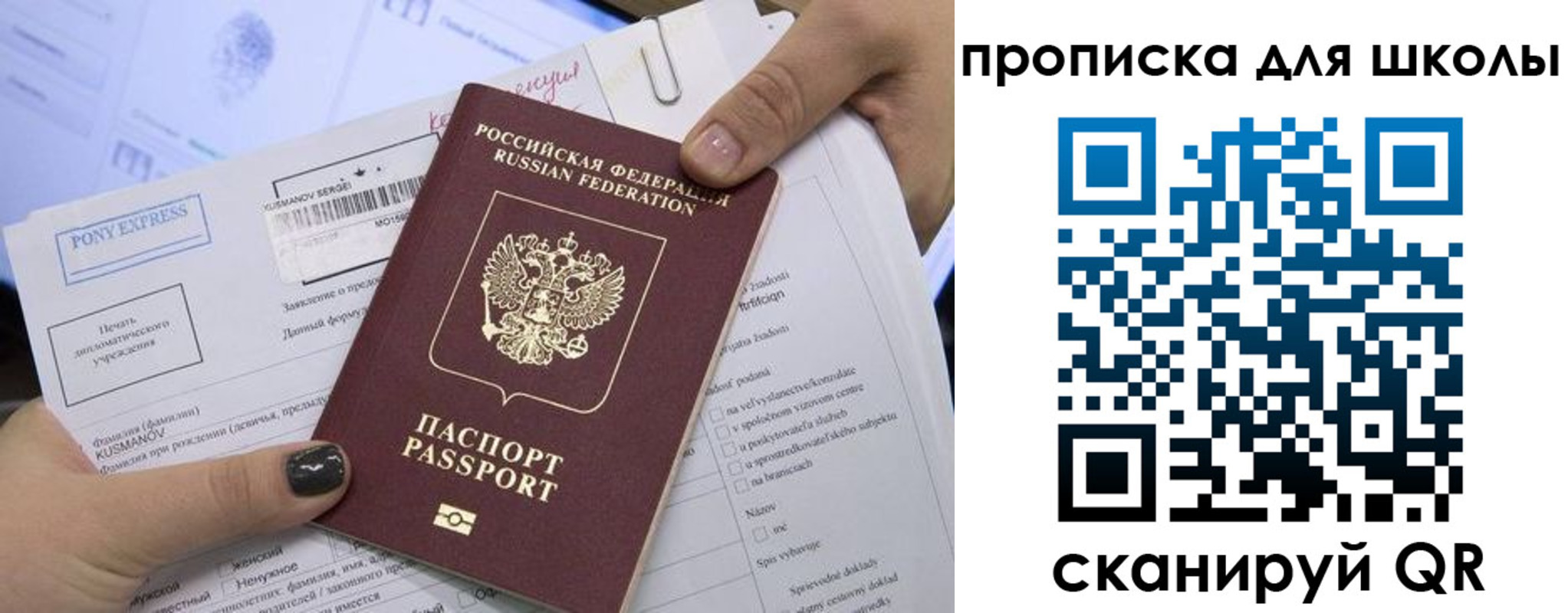 прописка в квартире в Шелехове