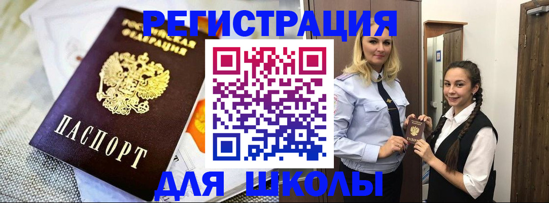 регистрация в Шелехове